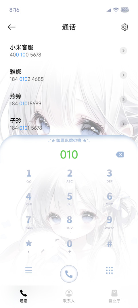 氛围感 纯白记忆 screenshot
