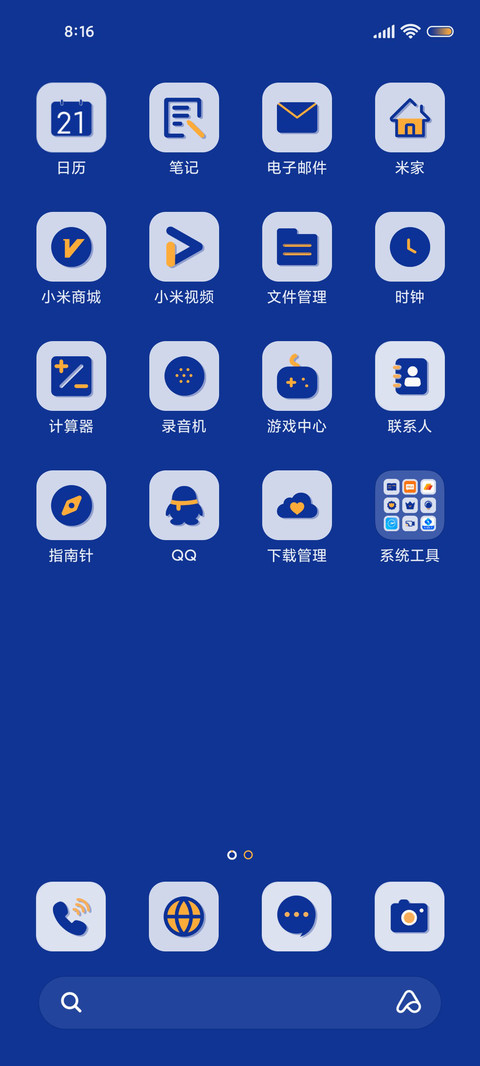 ins笑脸克莱因蓝 screenshot