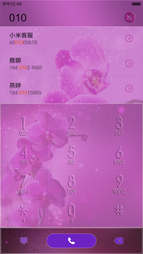 花之恋【全图标覆盖+高清壁纸】 screenshot