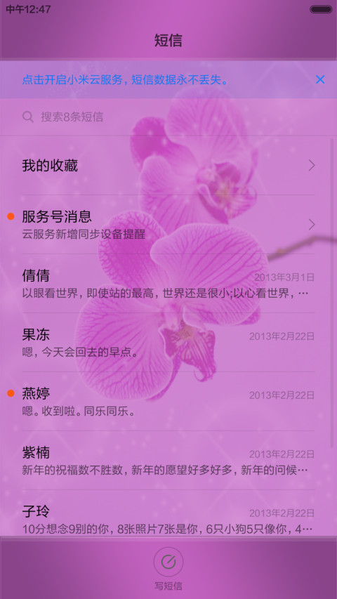 花之恋【全图标覆盖+高清壁纸】 screenshot