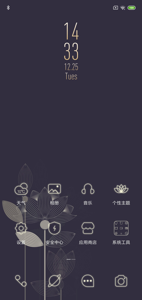 线荷 screenshot