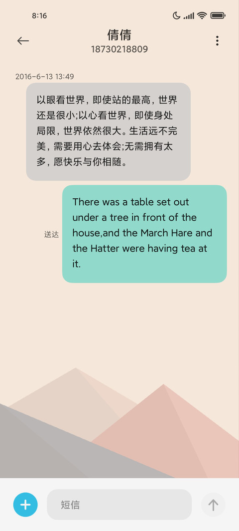 双模式 山高路远 screenshot