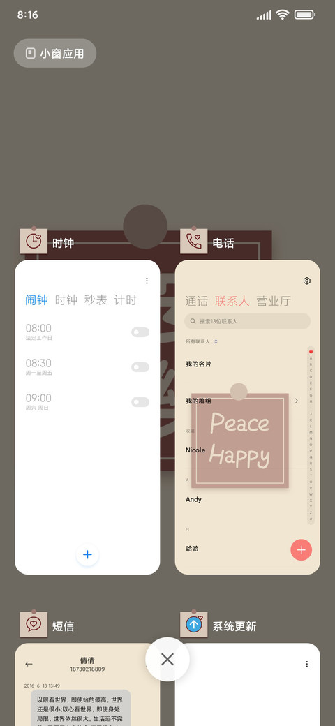 喜欢你 screenshot