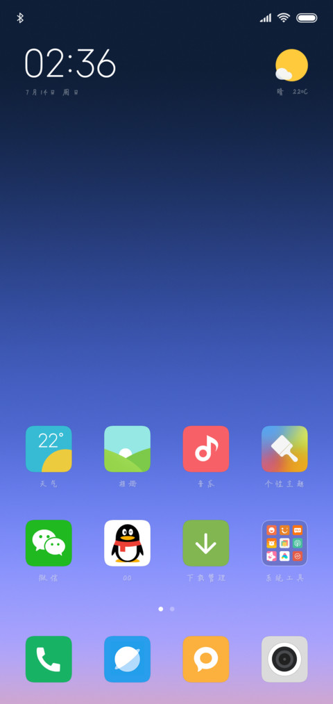 汉呈初恋情人空心体 screenshot