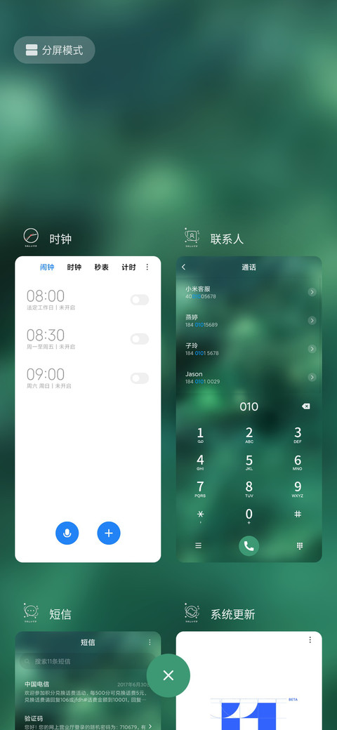 日系夏日时光 screenshot