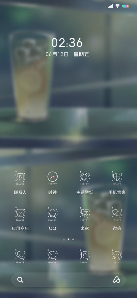 日系夏日时光 screenshot