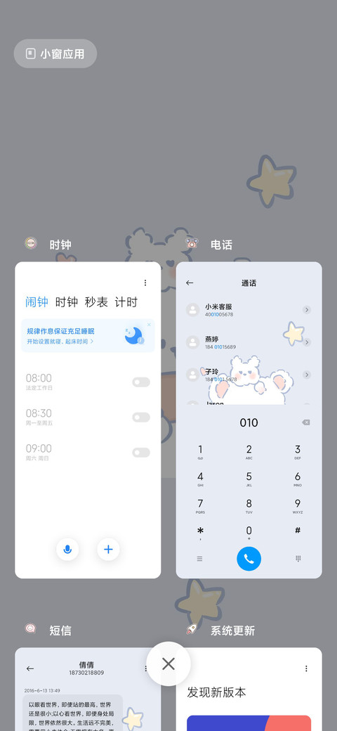 For蠢萌小白熊 screenshot