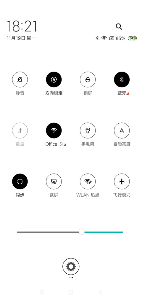 浅海 screenshot