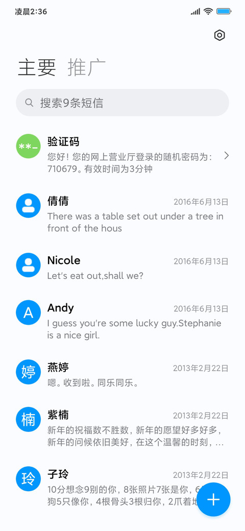 曲面安卓Pro screenshot