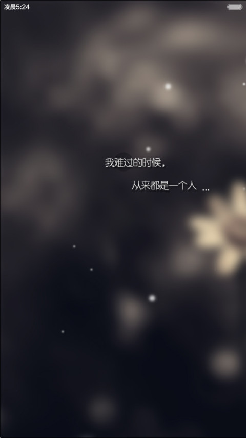 旧梦何处寻（完美V6适配+自定义快捷通道+音乐界面） screenshot