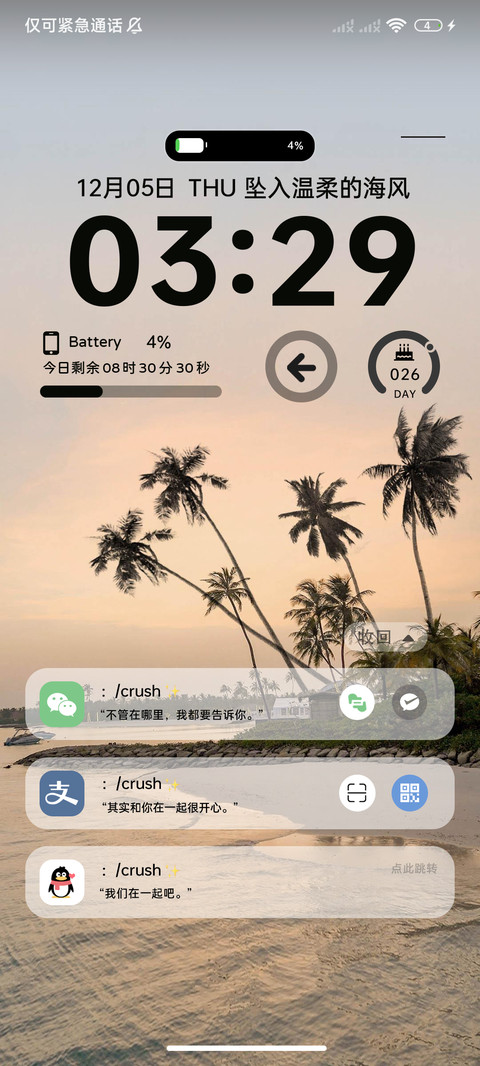 INS椰林海岛 screenshot
