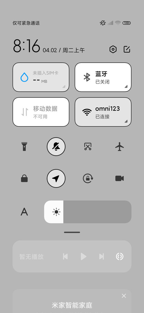 雾霭蓝 简约拟态 screenshot