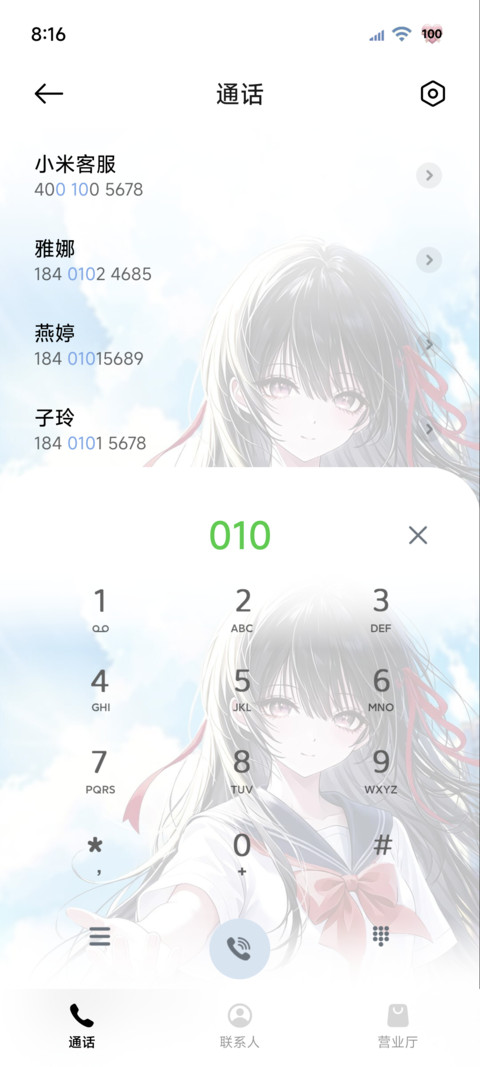 时间感知 爱意告白 screenshot
