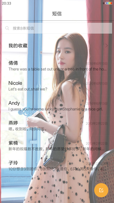 刘亦菲 screenshot