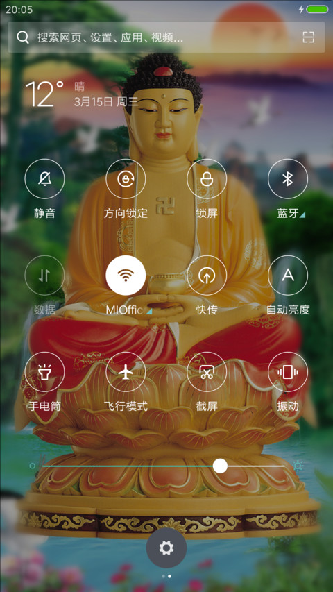 佛之祖 screenshot