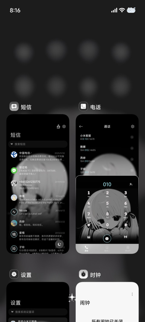 黑白重感 猫系少女 screenshot