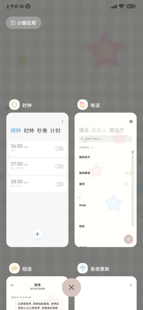 格子控 狗狗贴纸 screenshot