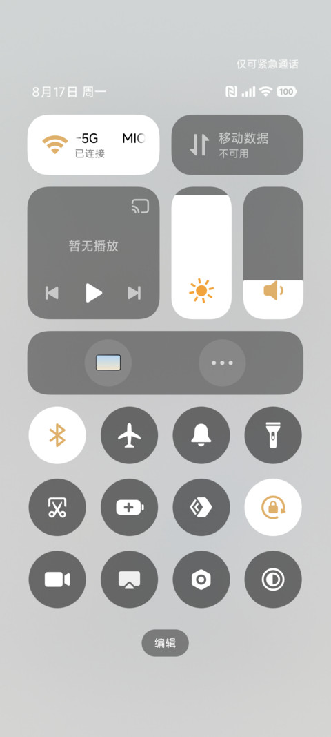 小猫的浪漫雨天 screenshot