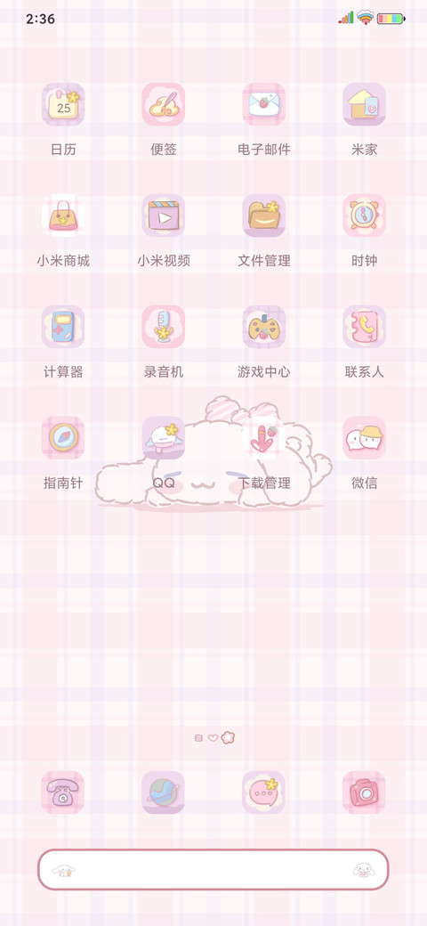 大耳狗 今日份可爱 screenshot