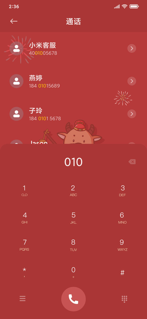 牛年大吉 screenshot