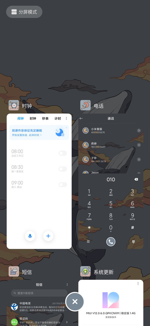 浮世绘暮色 screenshot