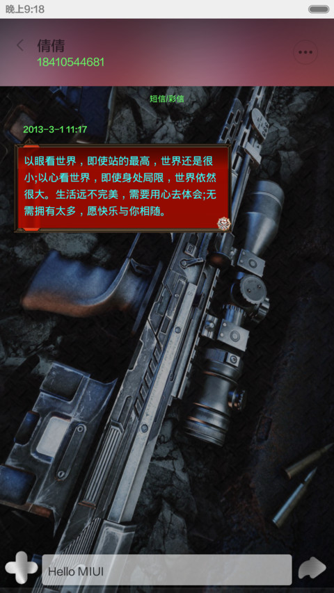 This is war screenshot