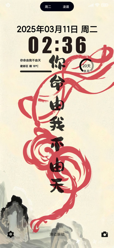 天命由我 screenshot