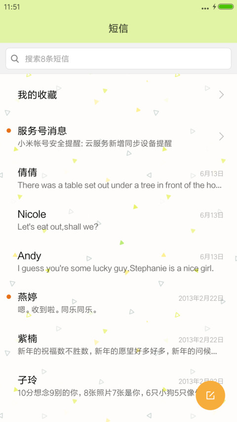 像向日葵一样微笑（清新护眼） screenshot