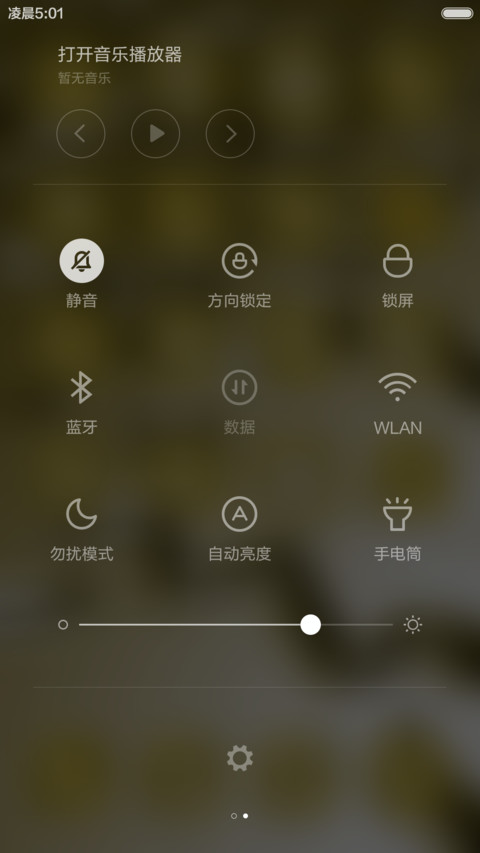 流金 screenshot