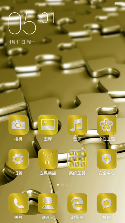 流金 screenshot