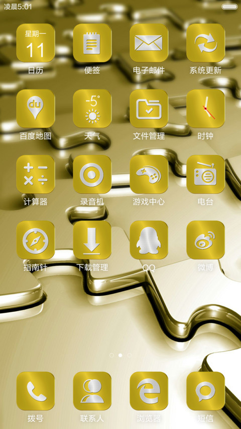 流金 screenshot