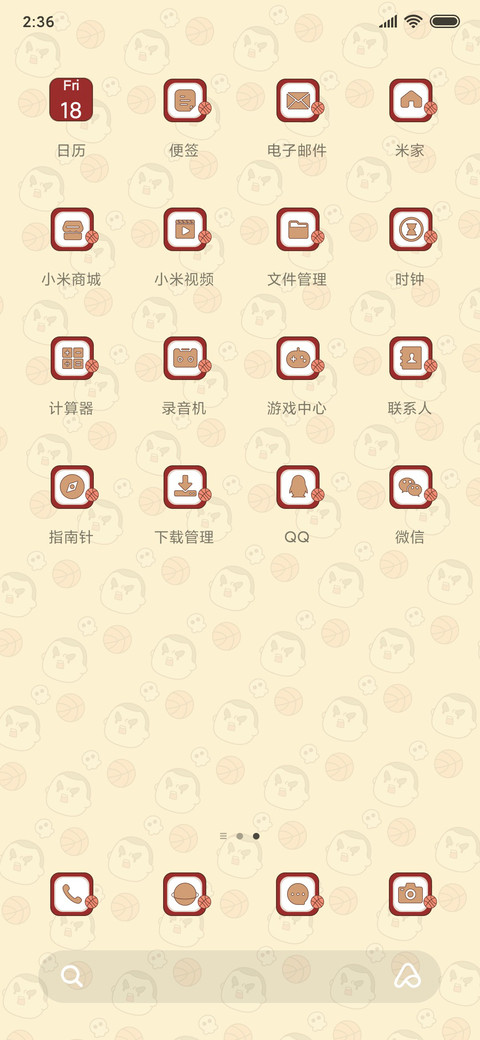 暴走家族月圆相约 screenshot