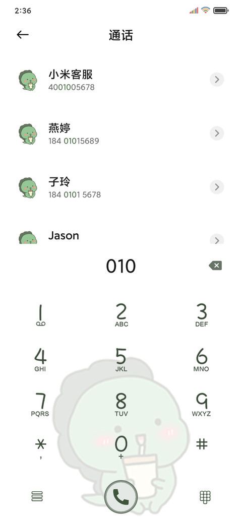 摇摇晃晃小恐龙 screenshot