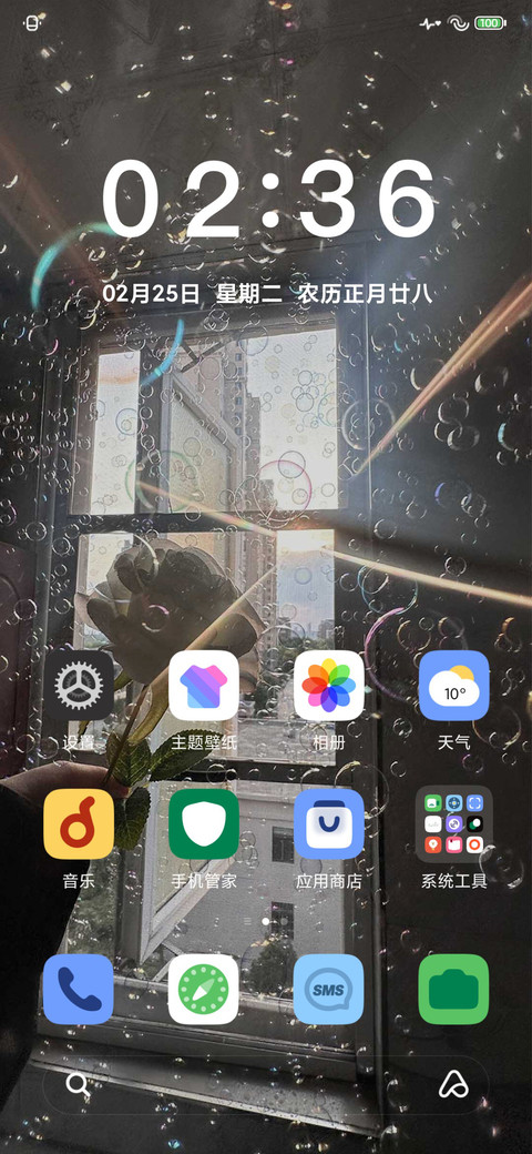 换图 梦幻泡影 screenshot