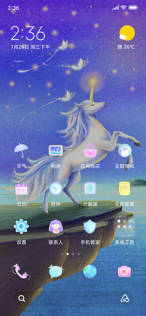 守护神独角兽 screenshot