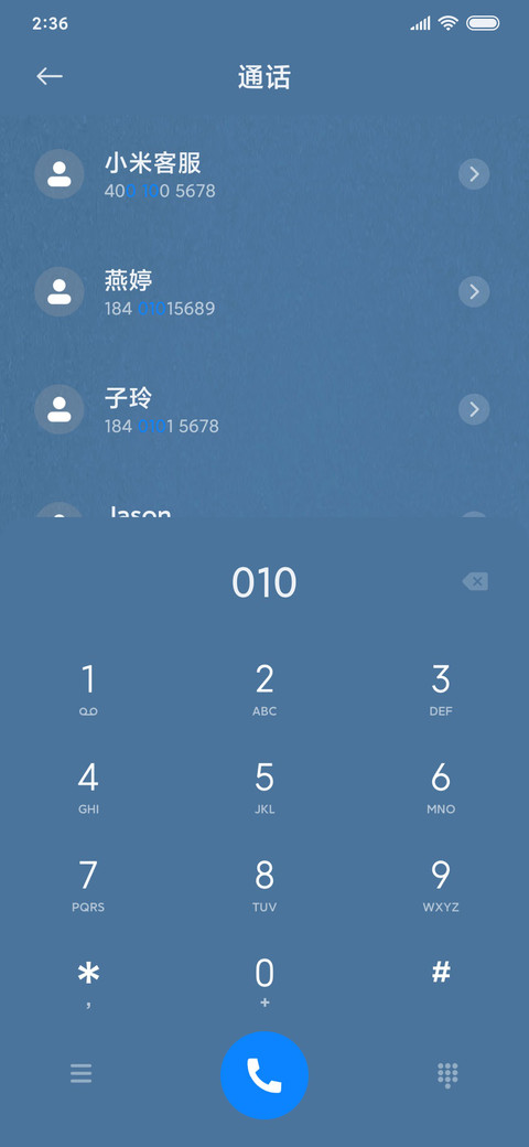 西游之路 screenshot