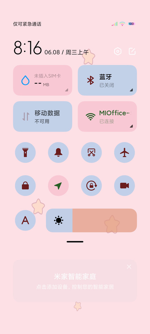 自定义多壁纸快减肥 screenshot