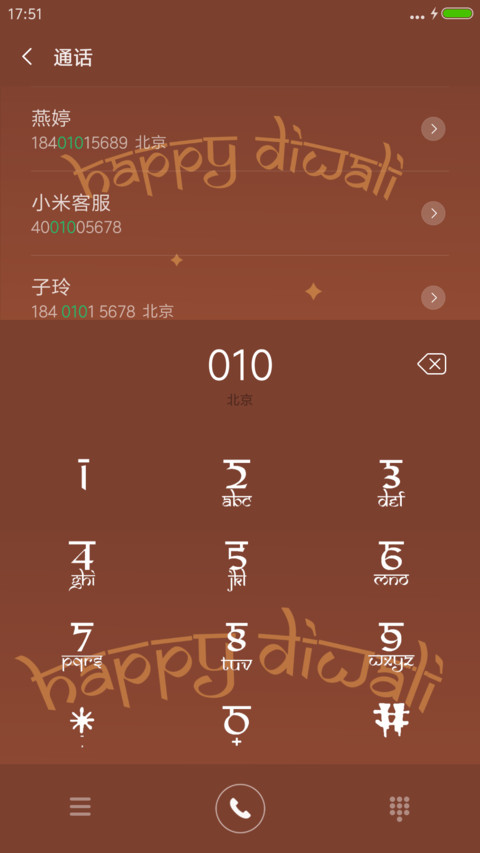 Meregehese  Diwali  screenshot