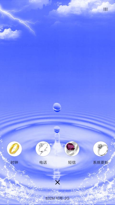 爱的天空 screenshot