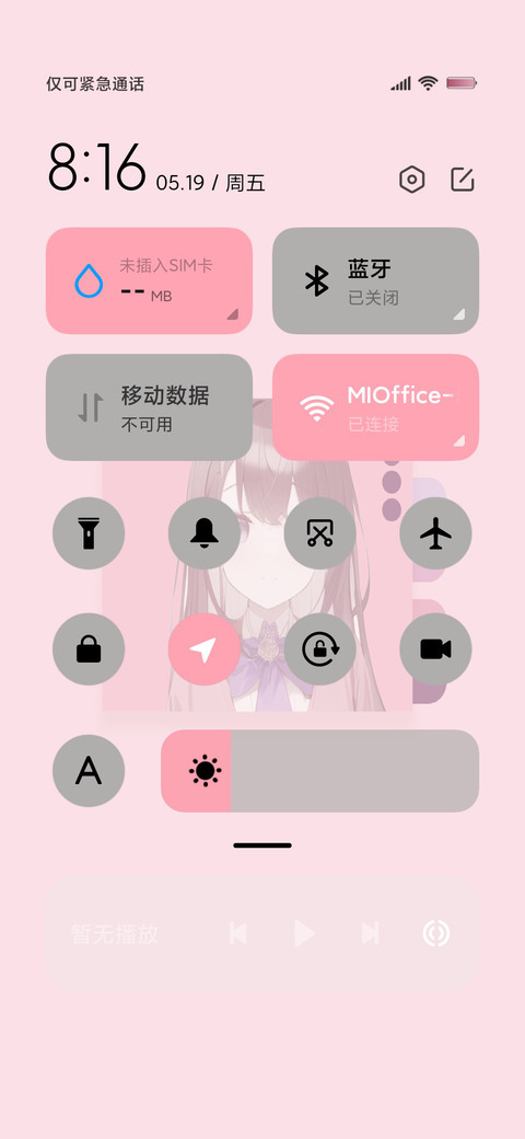 文艺小粉芝芝黛 screenshot