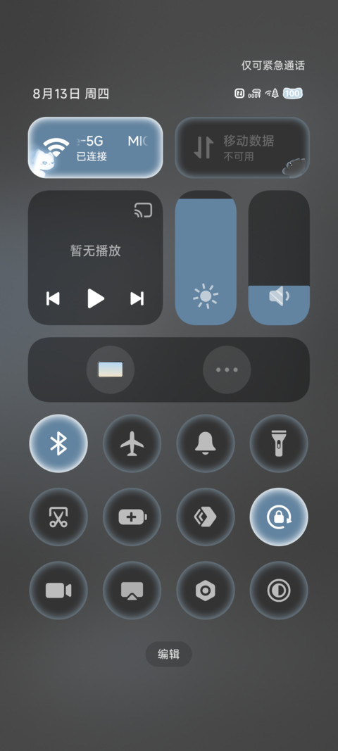 Ins氛围 爱大于距离 screenshot