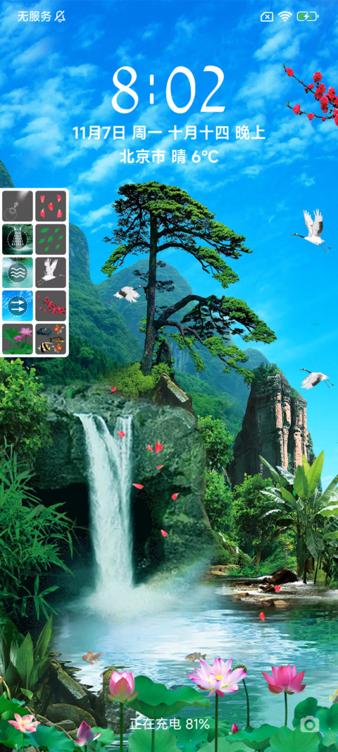 大自然美景 screenshot