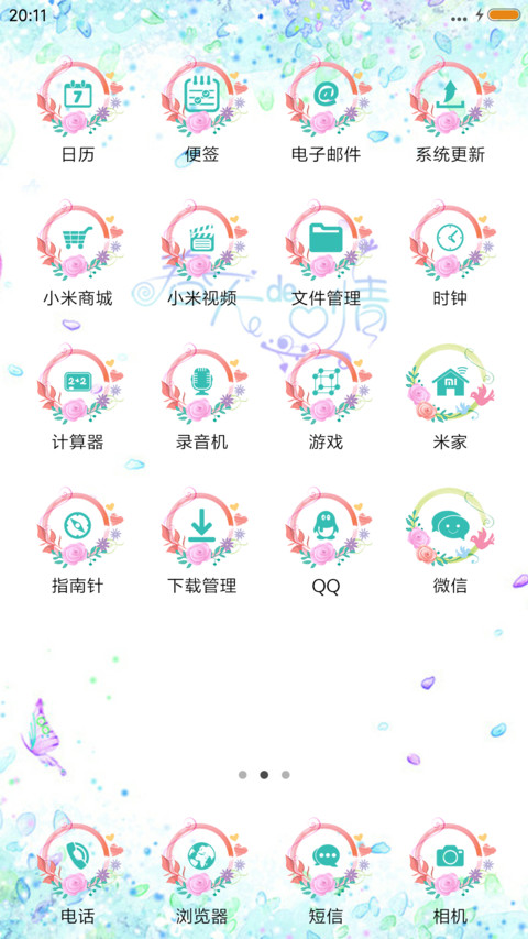 春天的心情 screenshot