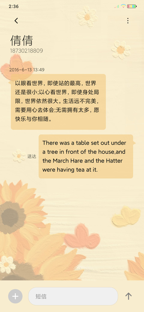 油画向日葵 screenshot