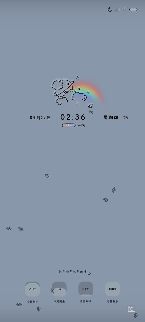 一日 简约 screenshot