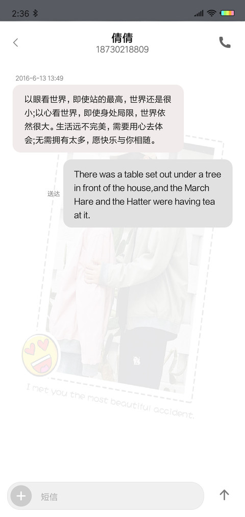 你成为我的喜欢 L screenshot