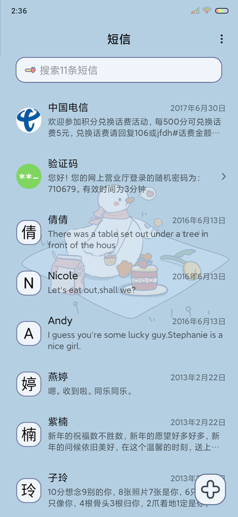 可爱萌鸭鸭键盘 screenshot