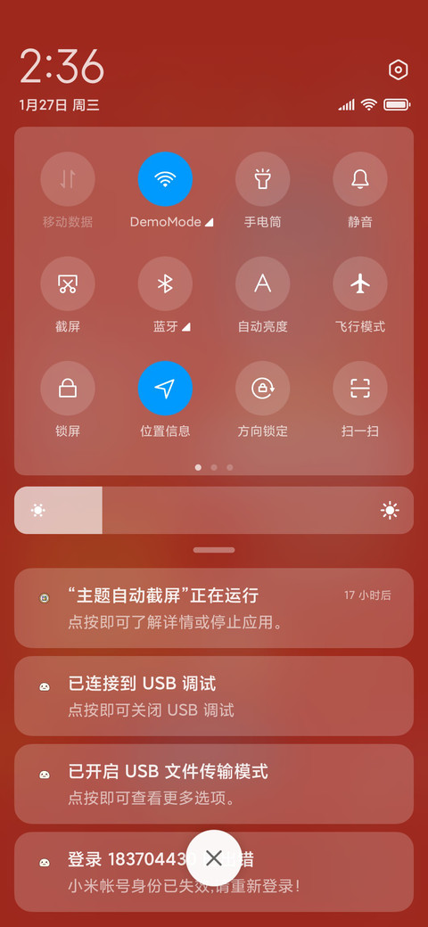 暴富的一天 screenshot