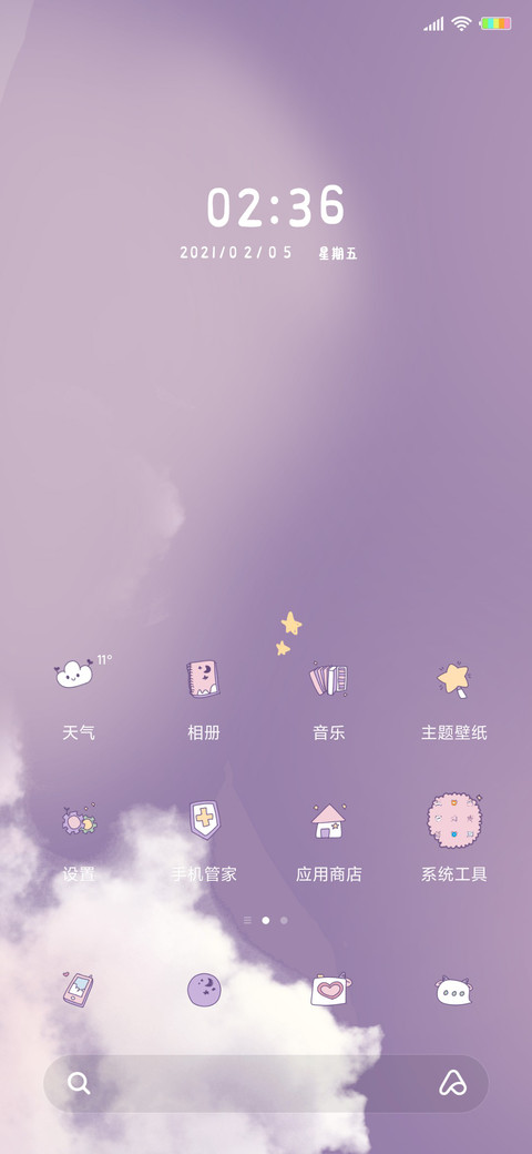 云朵小萌牛 screenshot