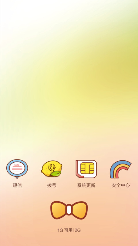 纯真 screenshot